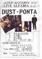 1999/10/25 DUST-PONTA ライヴポスター1